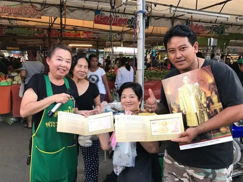 ตลาดพระรูป : ทำความดี"ถวายพ่อหลวง" สุดใจ ...