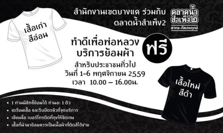 บริษัท เจ.เอส.พี. พร็อพเพอร์ตี้ จำกัด (มห...