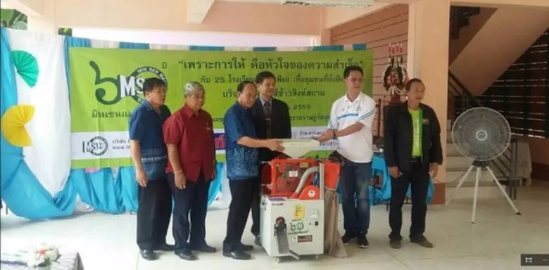 เมื่อวันที่ 30 กันยายน 2559 บริษัท มินเซน...