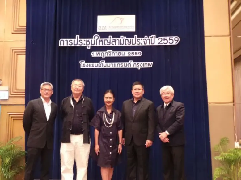 สมาคมโฆษณาแห่งประเทศไทย จัดการประชุมใหญ่ส...