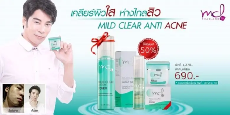 บริษัท หมอจุฬา จำกัด เจ้าของเครื่องหมายกา...