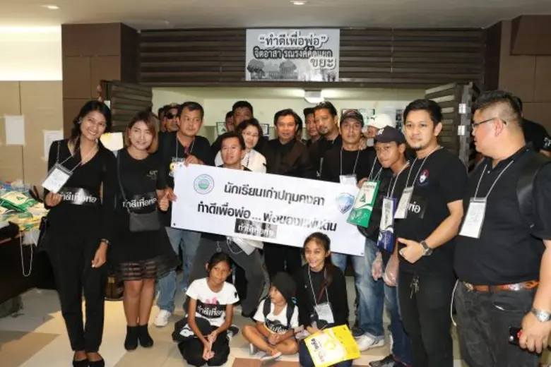 สืบเนื่องจากการที่ กระทรวงทรัพยากรธรรมชาต...