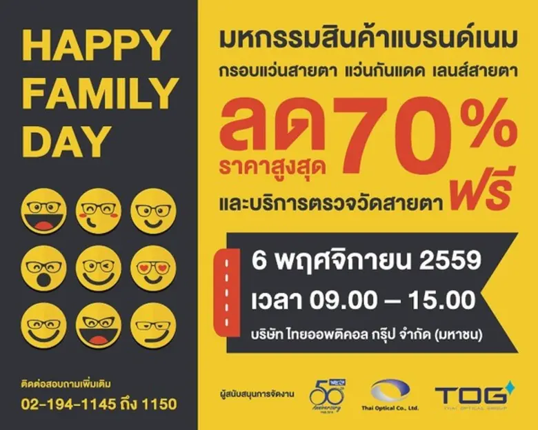 บริษัท ไทยออพติคอล กรุ๊ป จำกัด (มหาชน) หร...