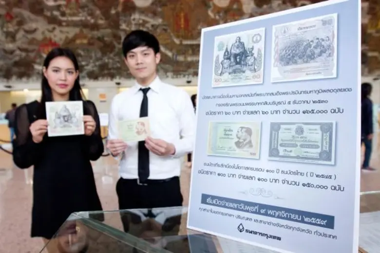 ธนาคารกรุงเทพ จำกัด (มหาชน) เตรียมเปิดจ่า...