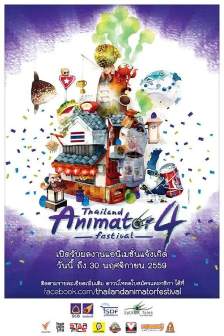 มูลนิธิสยามกัมมาจล โอกาสแจ้งเกิด สู่เส้นท...