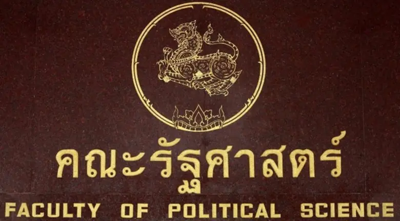 คณะรัฐศาสตร์ มหาวิทยาลัยรามคำแหง จัดโครงก...