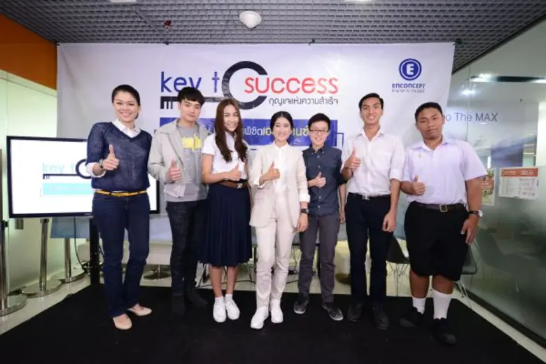 เอ็นคอนเส็ปท์ เร่งรัฐแจงเอ็นทรานซ์ 4.0 ชวนเด็กเก่งแนะเคล็ดลับสู่ความสำเร็จ