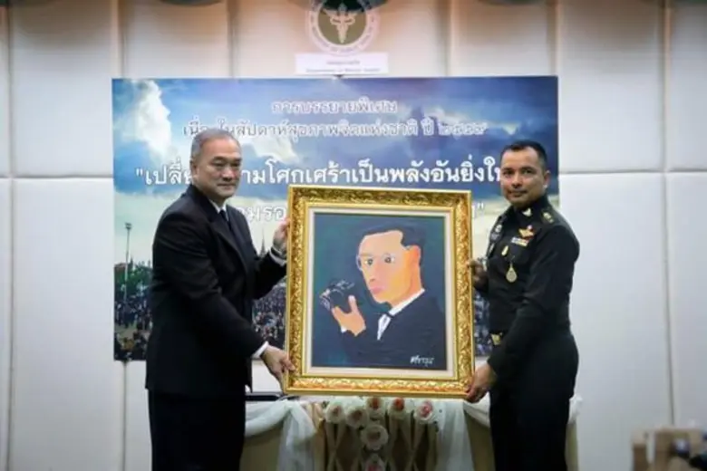 กรมสุขภาพจิต เปลี่ยนความโศกเศร้าเป็นพลังอันยิ่งใหญ่ ถ่ายทอดแนวทางผ่านราชองครักษ์