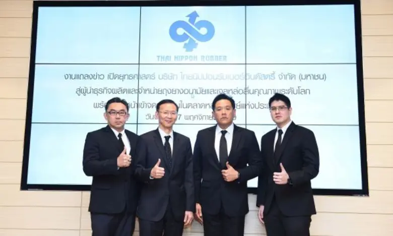 นายอมร ดารารัตนโรจน์ (ที่ 2 จากซ้าย) ประธ...