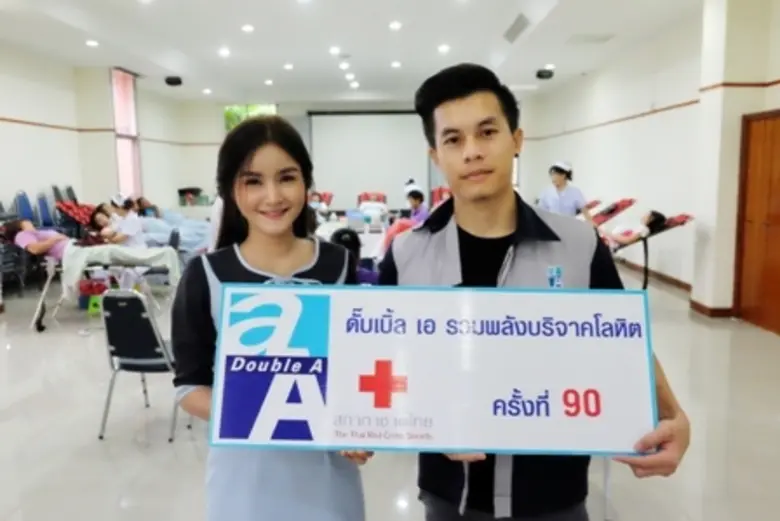 ดั๊บเบิ้ล เอ ร่วมกับเหล่ากาชาดฉะเชิงเทรา ...