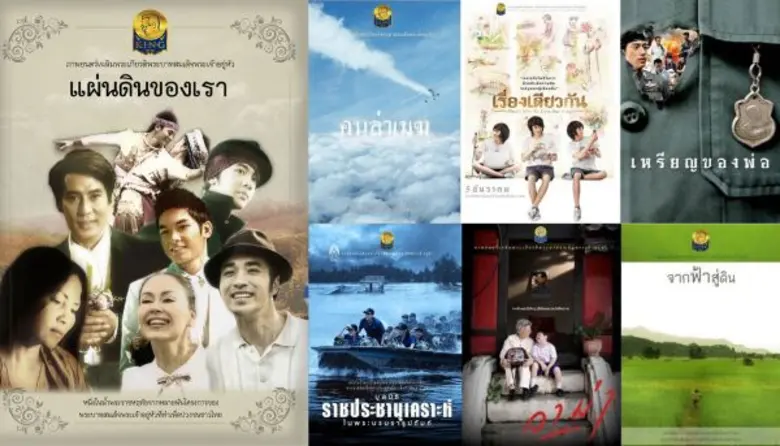 “ช่องวัน 31” ชวนดูภาพยนตร์เฉลิมพระเกียรติ พร้อมจัดทำละครพิเศษ “เราเกิดในรัชกาลที่ ๙ เดอะซีรีส์”