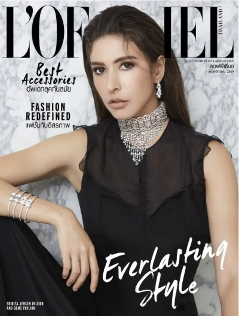  "นิตยสาร L’Officiel Thailand (ลอฟฟีเซียล ไทยแลนด์)"