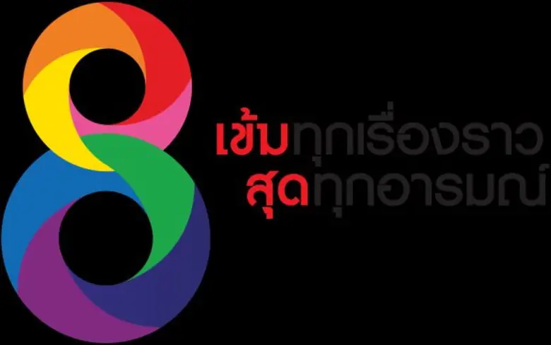 ช่อง 8 ออนแอร์ผังปกติ เริ่มวันที่ 21 พ.ย. นี้
