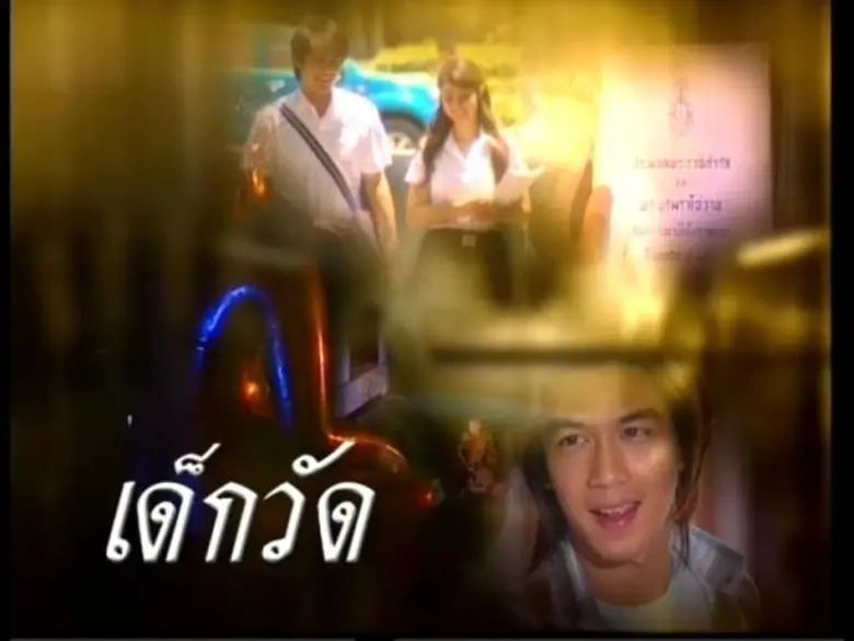 สถานีวิทยุโทรทัศน์ไทยทีวีสีช่อง 3 ขอตามรอยพ่อ ส่งละครเทิดพระเกียรติอันทรงคุณค่า ลงจอ!