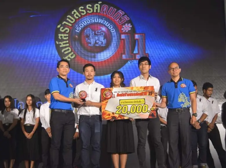 นศ.ม.กรุงเทพคว้ารางวัล “สิงห์สร้างสรรค์คนทีวีปี 11”