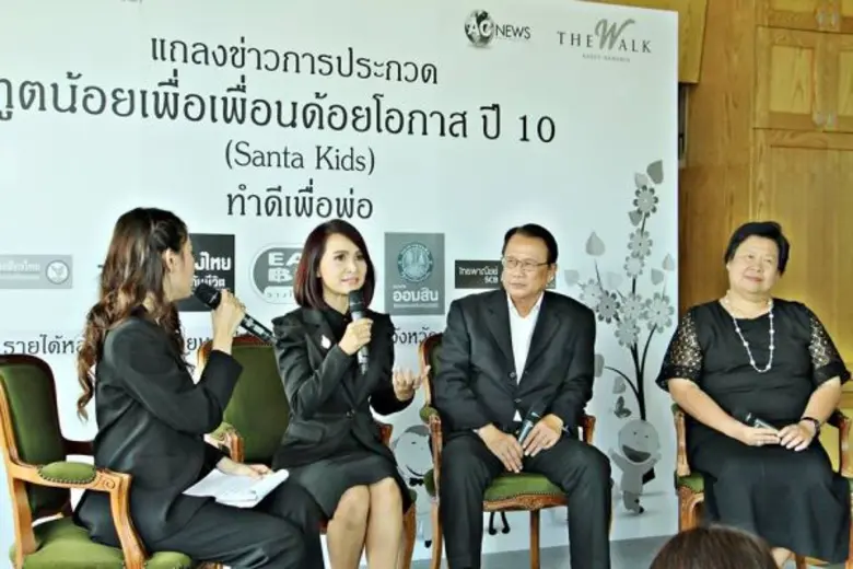 บริษัท แอ็คเซส เซ็นเตอร์ จำกัด ร่วมกับ สำ...