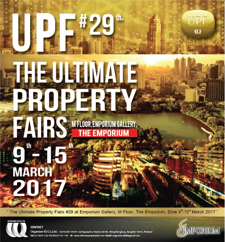 บริษัท ออกาไนเซอร์ ไอคิว จำกัด ผู้จัดงาน The Ultima...