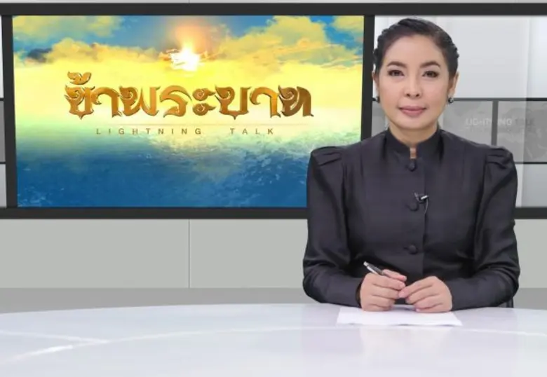 ทีวีไกด์: โปรแกรมออกอากาศ ช่อง13 วันอังคาร ที่ 28 กุมภาพันธ์ 2560