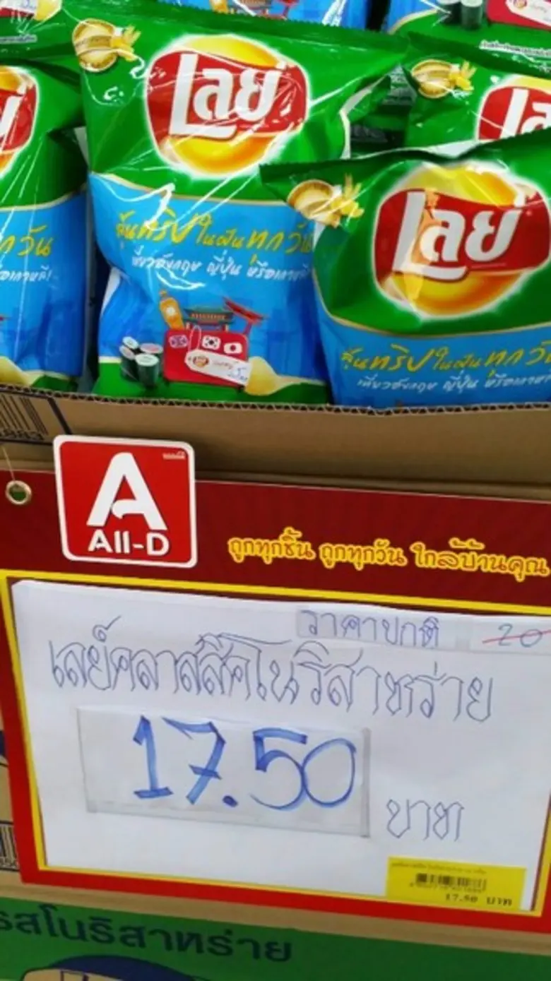 คึกคักต่อเนื่อง ร้าน All-D ขยายเพิ่มสาขาที่ 4 ส่งต่อสินค้าราคาประหยัด