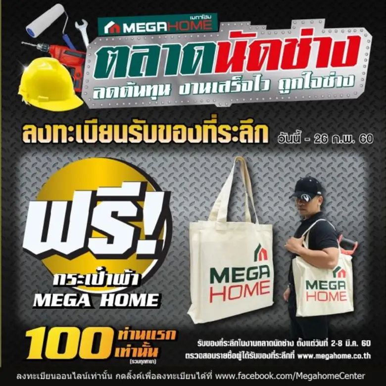 "สุพรศรี นาคธนสุกาญจน์" บอสใหญ่ แห่ง เมกา...