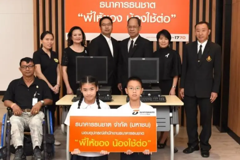 ธนาคารธนชาต จำกัด (มหาชน) และ บริษัทหลักท...