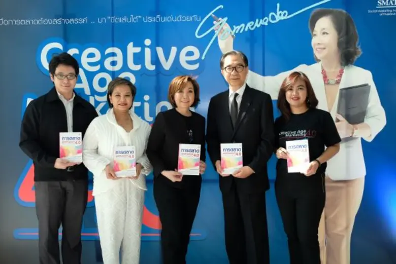 ดร.สมฤดี ศรีจรรยา (กลาง) ประธานสถาบันการต...