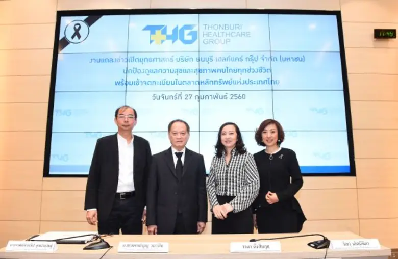 นายแพทย์บุญ วนาสิน (Dr. Boon Vanasin) (ที...