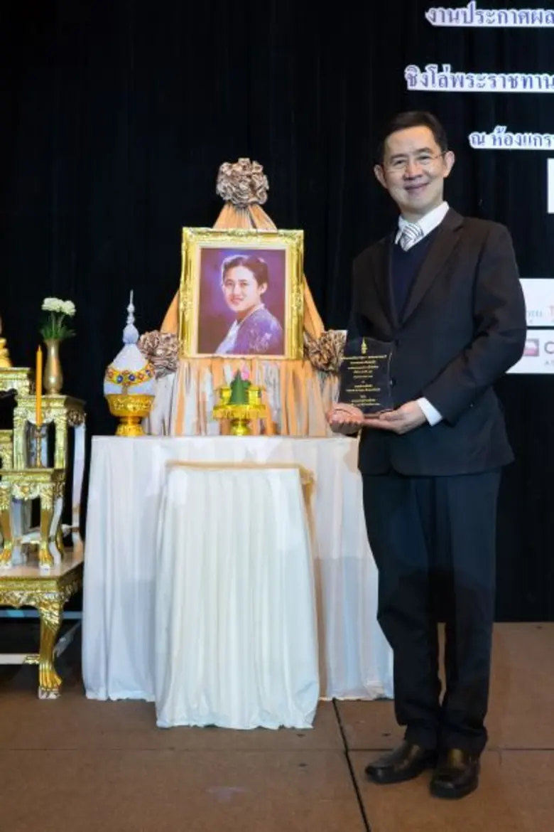 กองทุนสำรองเลี้ยงชีพ TMBAM คว้ารางวัลชนะเลิศอันทรงเกียรติ 2 ปีซ้อน จาก สมเด็จพระเทพรัตนราชสุดาฯ สยามบรมราชกุมารี