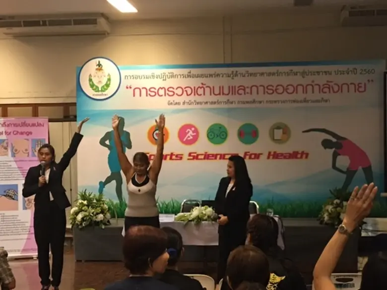 เวียนนา ร่วมกับ กรมพลศึกษา จัดกิจกรรม ให้ความรู้ตรวจเต้านมด้วยตนเอง 3 นิ้วสัมผัส