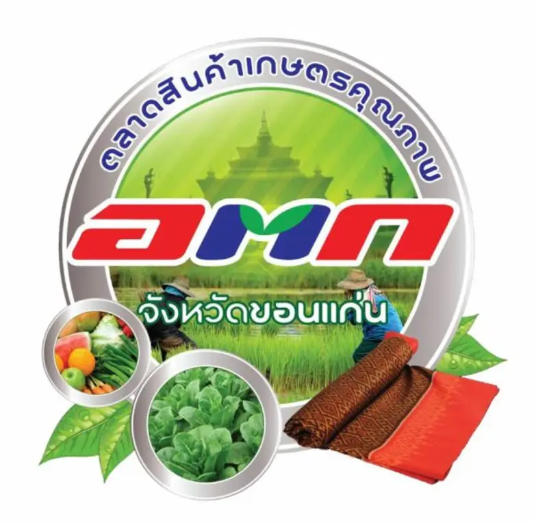 ตามที่รัฐมนตรีว่าการกระทรวงเกษตรและสหกรณ์...