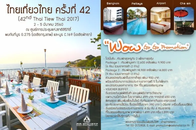 ในวันที่ 2 5 มีนาคม 2560 นี้ เชิญชวนทุกท่...