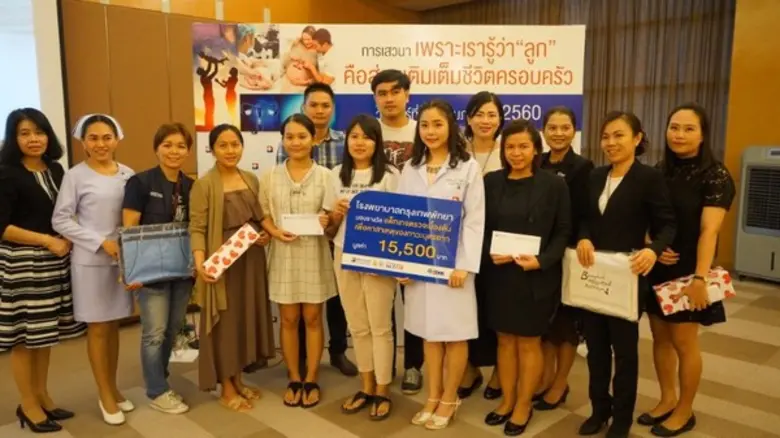 ศูนย์รักษาผู้มีบุตรยาก รพ.กรุงเทพพัทยา จัดเสวนาเพื่อแก้ปัญหากลุ่มผู้มีบุตรยาก