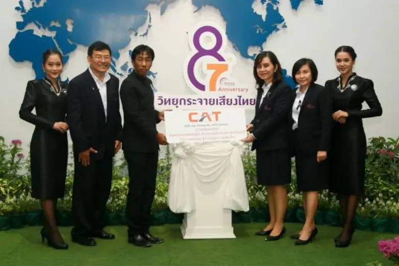 CAT ร่วมแสดงความยินดี วิทยุกระจายเสียงไทย...