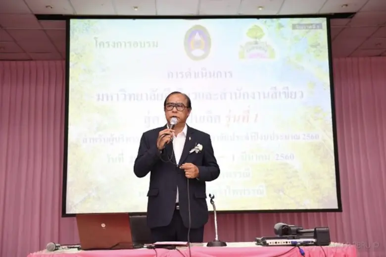 วันที่ 28 กุมภาพันธ์ 2560 เวลา 09.00 น. ณ...