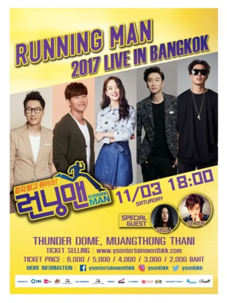 ทำเอารันเนอร์ไทย (ชื่อเรียกกลุ่มแฟนคลับ R...