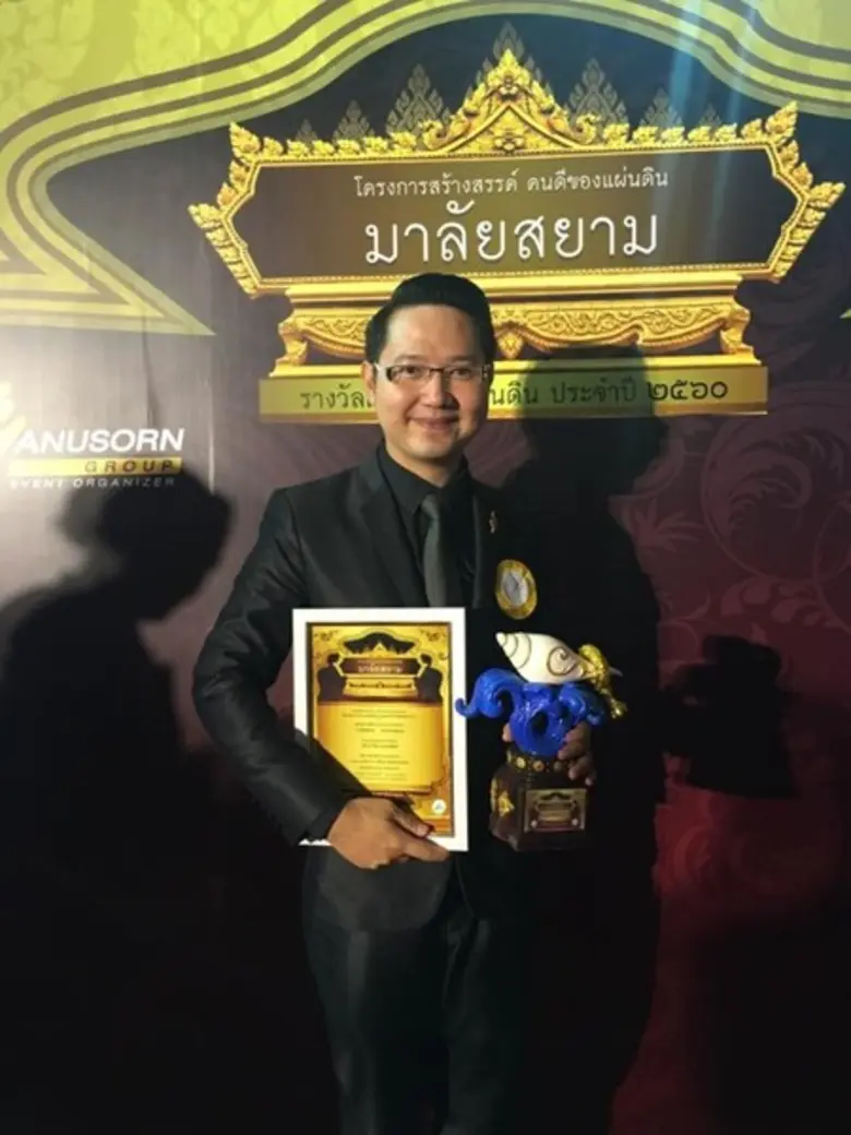 SPU : ผู้บริหาร ม.ศรีปทุม รับรางวัล "บุคคลตัวอย่าง" สาขา ผู้บริหารการศึกษาเพื่อสังคมดีเด่น ประจำปี2560