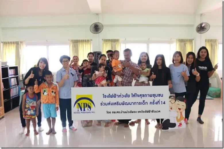 บริษัท เนชั่นแนล เพาเวอร์ ซัพพลาย จำกัด (...