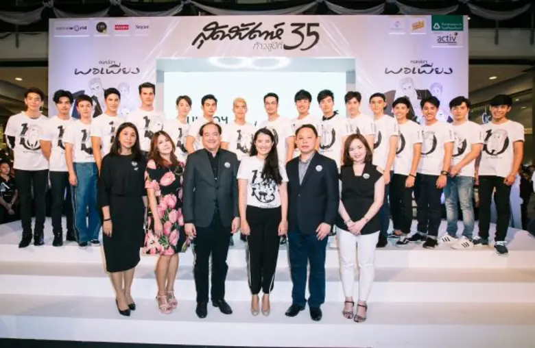 นิตยสารสุดสัปดาห์ รวมพลังคนหล่อทำภารกิจความดีต่อเนื่องในงาน  “สุดสัปดาห์คนหล่อขอทำดีปี 10”