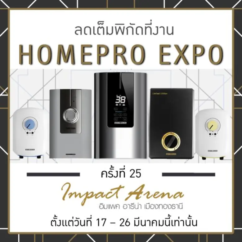 สตีเบล เอลทรอน บริษัทผู้ผลิตเครื่องทำน้ำอ...