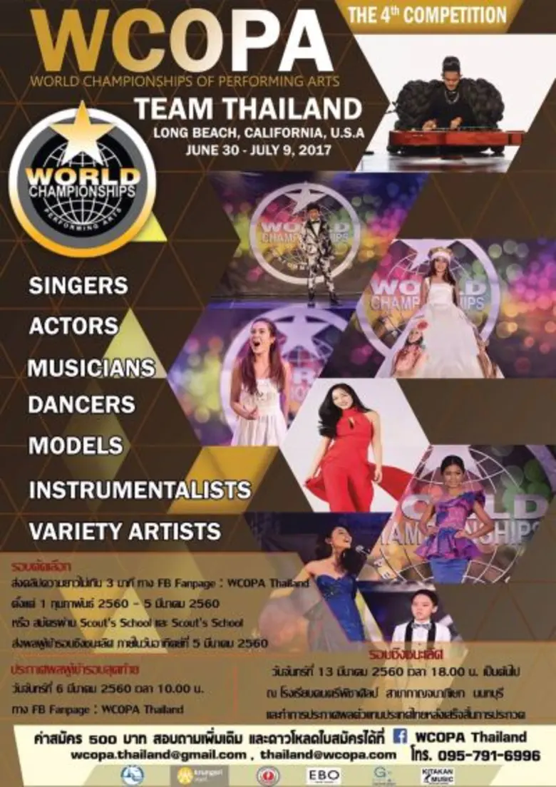 หลังจากส่ง "เก่ง เดอะวอยท์" หรือ "ธชย ประ...