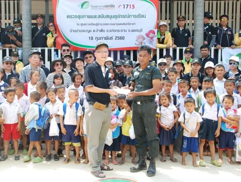 นายแพทย์อำนาจ เอื้ออารีมิตร (แถวหน้า ซ้าย...