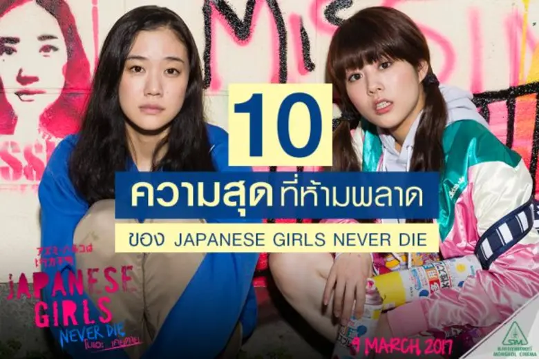 1. ยู อาโออิ น่ารักสุดในหนังเรื่องนี้ ถือ...