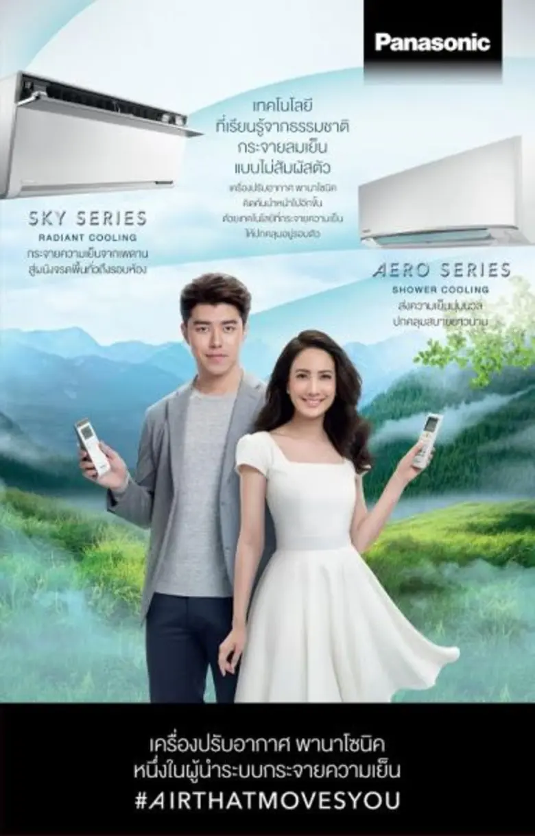 เครื่องปรับอากาศ "พานาโซนิค" ผู้นำนวัตกรร...