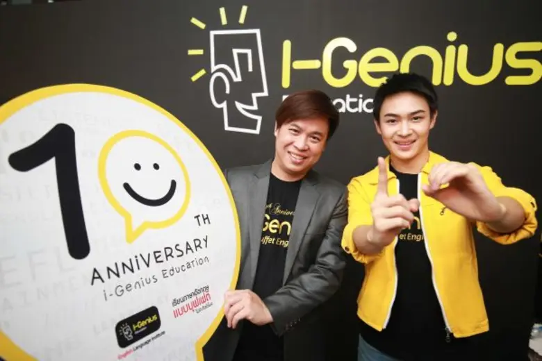 สถาบันพัฒนาภาษา "ไอจีเนียส เอ็ดดูเคชั่น" ...