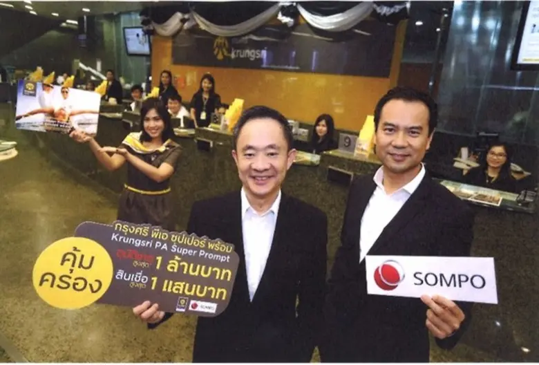 นายอิศรศักดิ์ เทศรัตนวงศ์ (ขวา) ประธานเจ้...