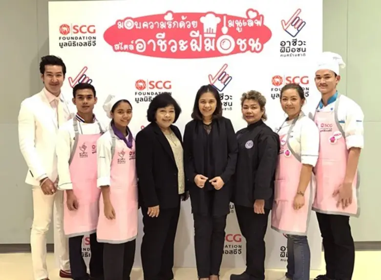 มูลนิธิเอสซีจีจัดกิจกรรมสุดพิเศษ "มอบความ...