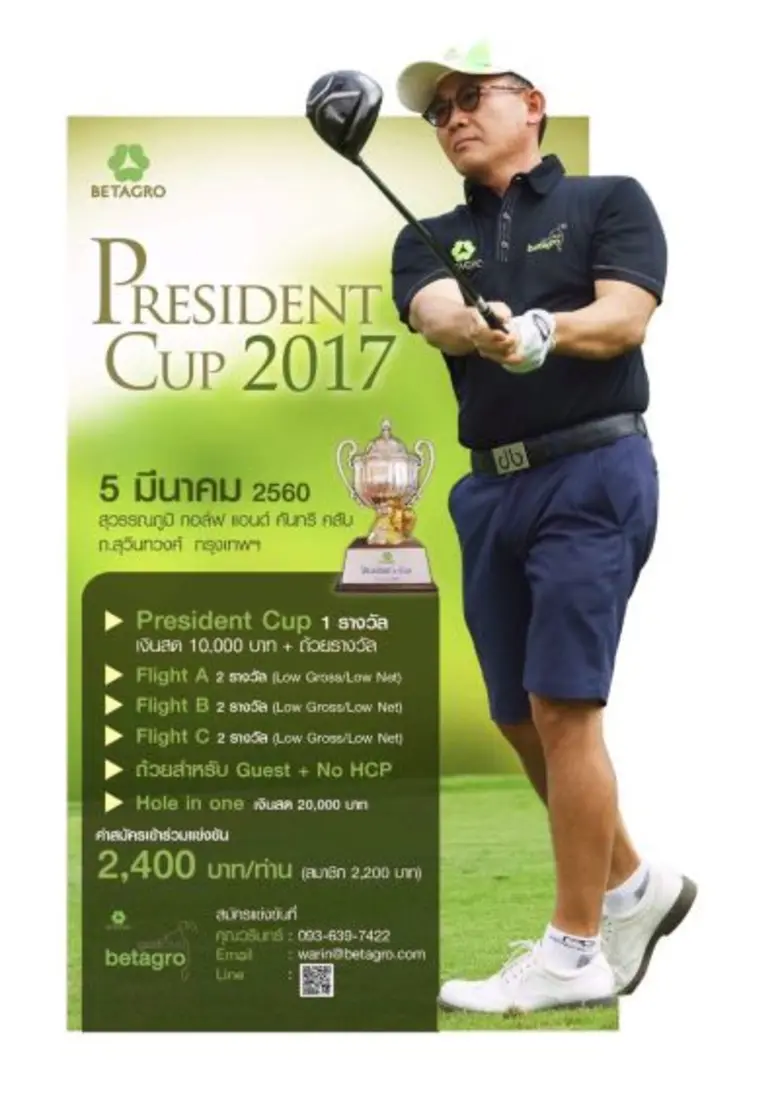 วันที่ 5 มี.ค.60 วสิษฐ แต้ไพสิฐพงษ์ กรรมก...