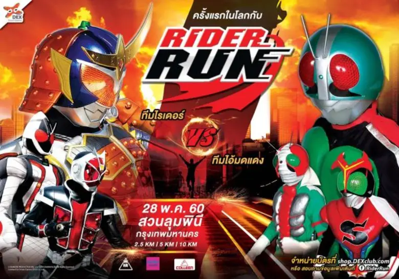 เดกซ์ [ดรีม เอกซ์เพรส] ผู้ดูแลลิขสิทธิ์ ม...