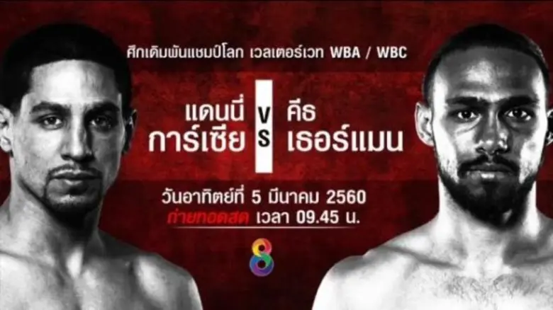 จุใจคอกีฬา ช่อง 8 แน่นอนกับการถ่ายสด 3 รา...