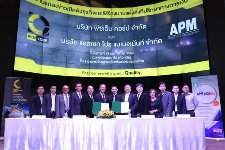 ชาญ หาญพิทักษ์กุล ประธานกรรมการบริหาร และ...